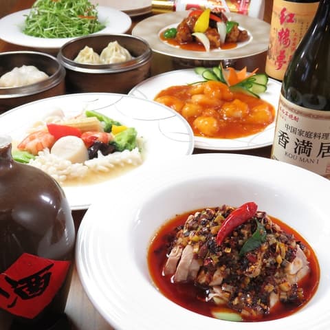 本格中華料理 香満居 こうまんい