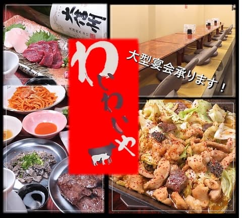 松本居酒屋 わいわいや