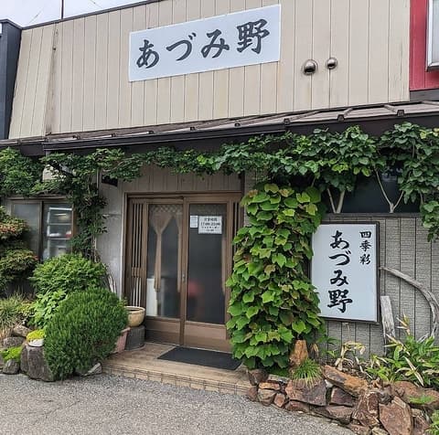 四季彩 あづみ野