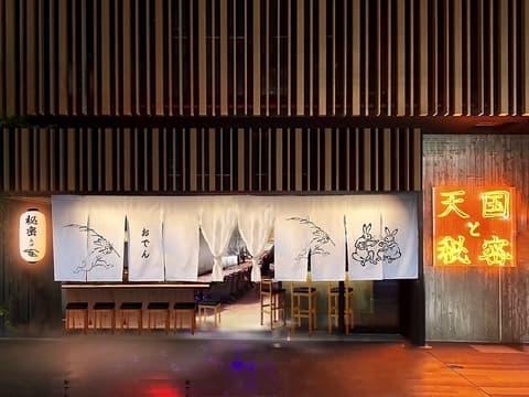 天国と秘密 天神大名店