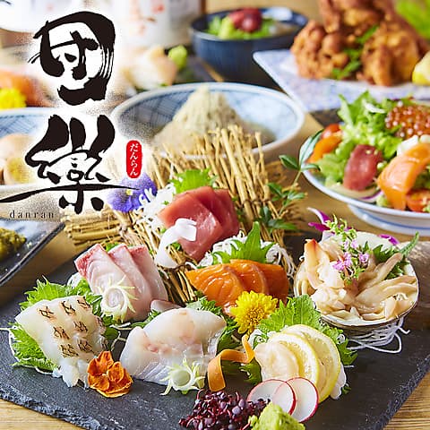 団欒 だんらん 帯広駅前店