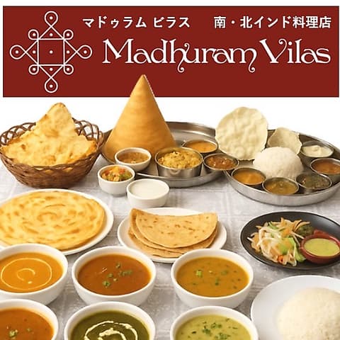 Madhuram Vilas マドゥラムビラス