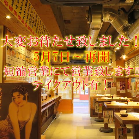 国民酒場 じぃえんとるまん 蒲田店