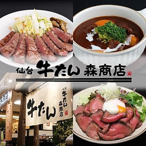 森商店 三宮オーパ2店