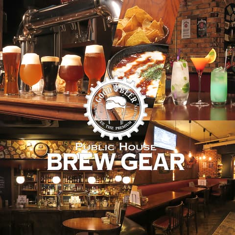 Public House BREWGEAR パブリックハウスブリューギア