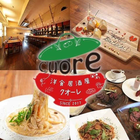 洋食居酒屋クオーレ