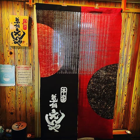 本家草鍋えんや Strongest No.2batter