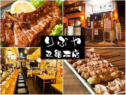 りぶや 丸亀本店