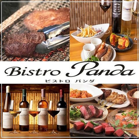 Bistro Panda ビストロ パンダ Tokyo八王子
