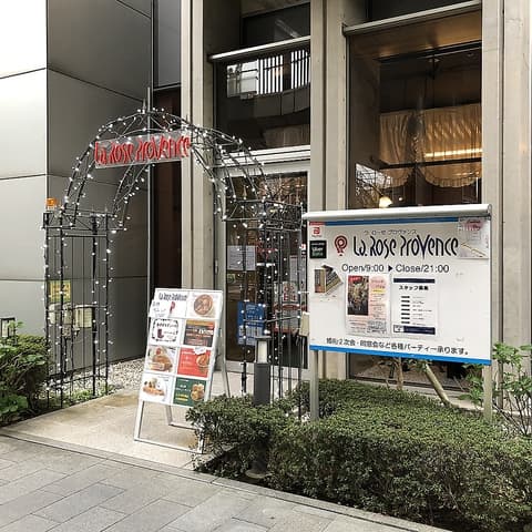 ラ ローゼ プロヴァンス