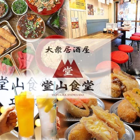 堂山食堂 別館