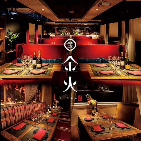肉Dining 金火 きんか 岐阜駅玉宮店