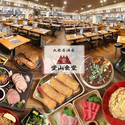 堂山食堂 ホワイティ梅田店