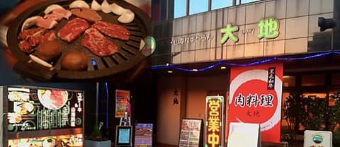 山海れすとらん大地