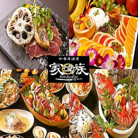 家偉族 立川本店