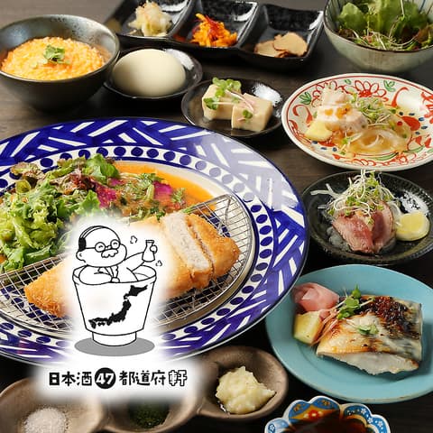 日本酒47都道府軒