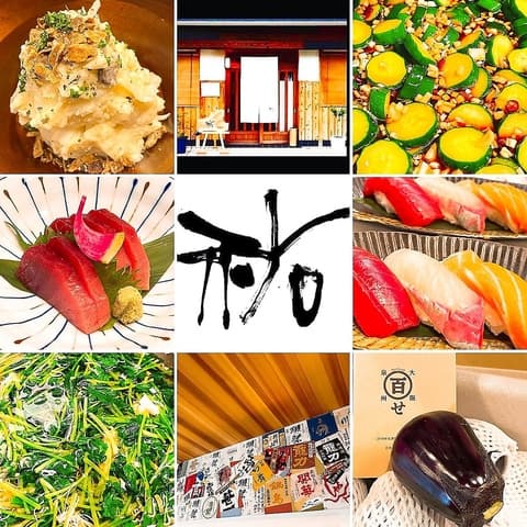 創作和食 示右 たすく