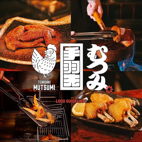 手羽先むつみ 新栄店