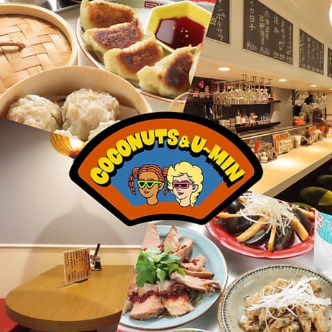 ココナッツ&うーみん