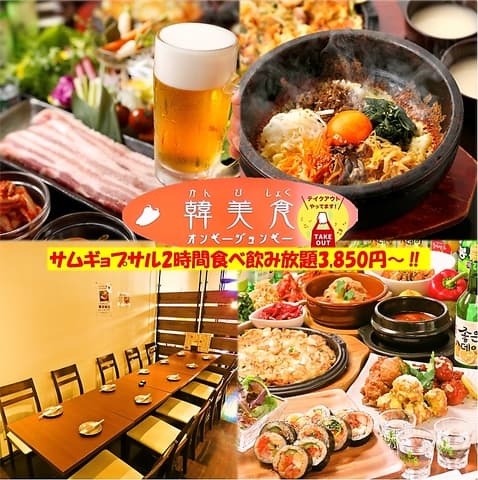 韓美食 オンギージョンギー 北浦和