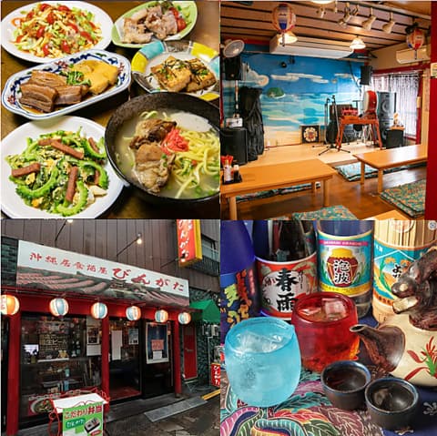 沖縄居酒屋びんがた