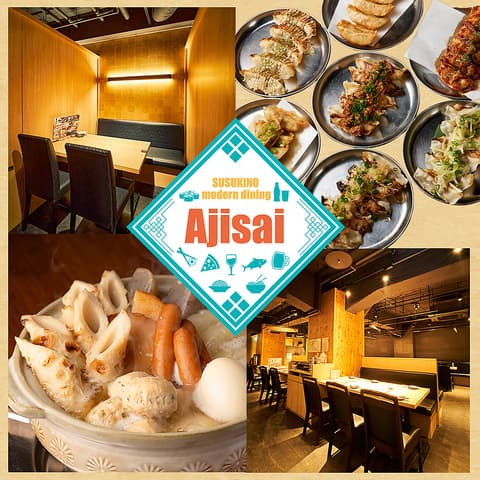 Ajisai アジサイ 札幌すすきの店