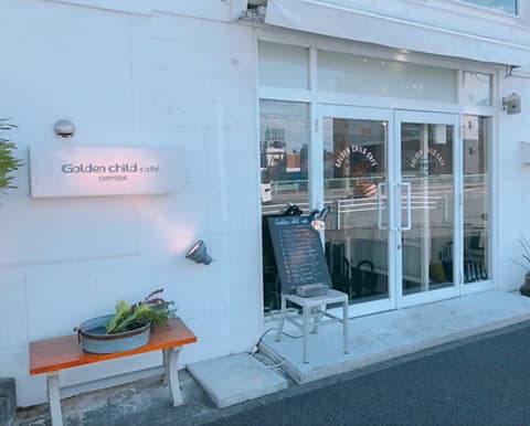 ゴールデン チャイルド カフェ Golden child cafe