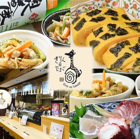 きりんのたまご