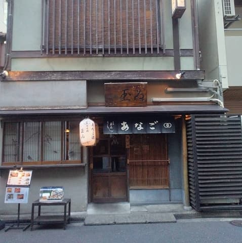 日本橋 玉ゐ 室町店