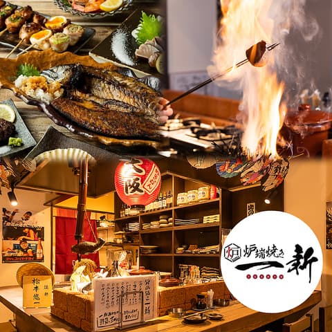 炉端焼き一新 難波