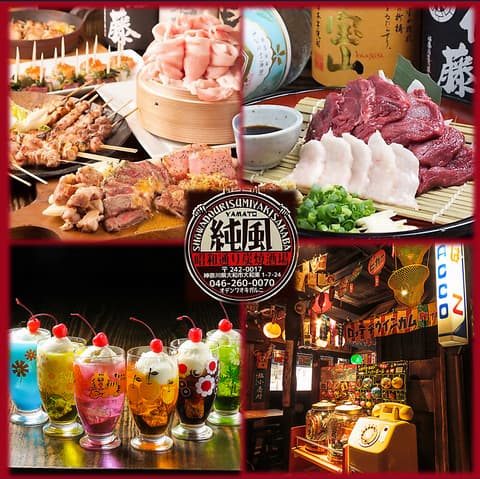 居酒屋 ジュンプウ 大和店