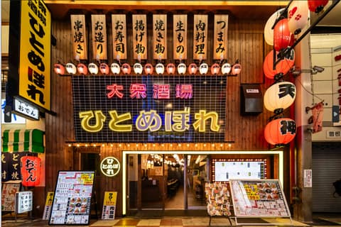 肉ト魚 大衆酒場 ひとめぼれ 梅田店