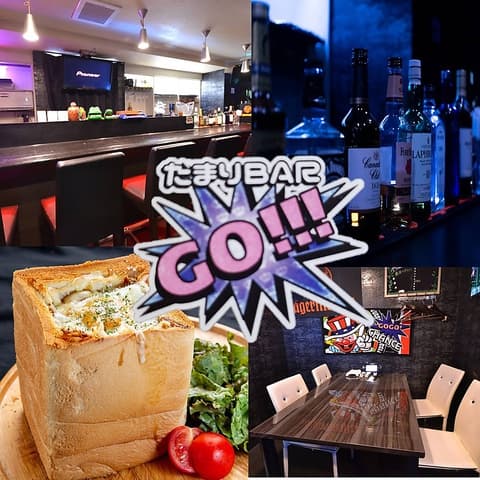 たまりBar GO!!!