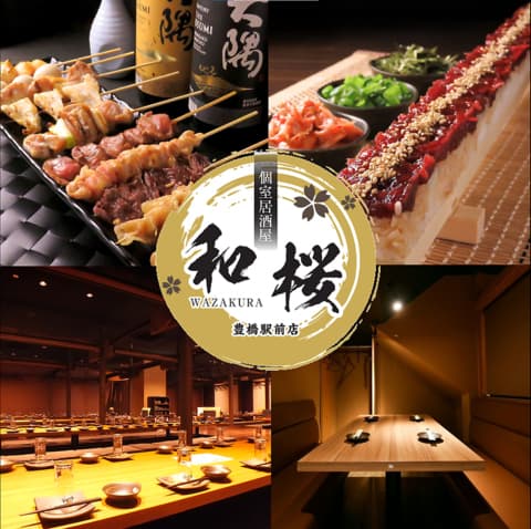 個室居酒屋 和桜 豊橋駅前店