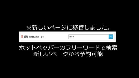 肉と海鮮 個室居酒屋 魚ずみ うおずみ