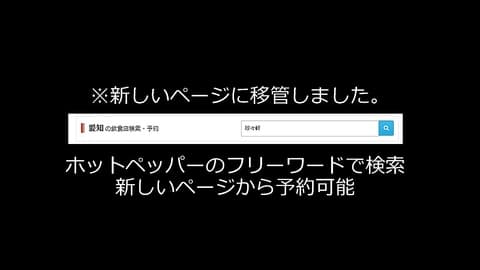 スタミナ中華 珍々軒 稲沢店