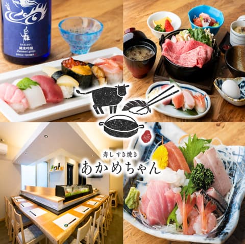 あかめちゃん 金沢駅前