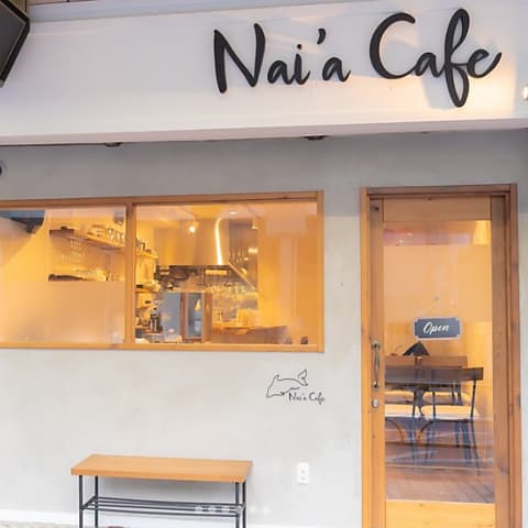 Nai a Cafe ナイアカフェ