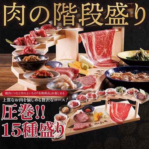 お米と焼肉 肉のよいち太田川駅前店