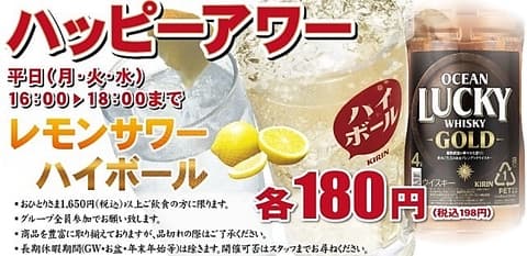 大衆炭火ほるもんひとすじ もくもく。 六番町店