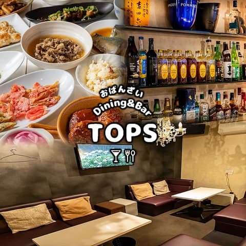 おばんざいDining&Bar TOPS トップス