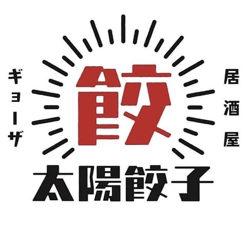 大衆酒場 タイヨウギョーザ