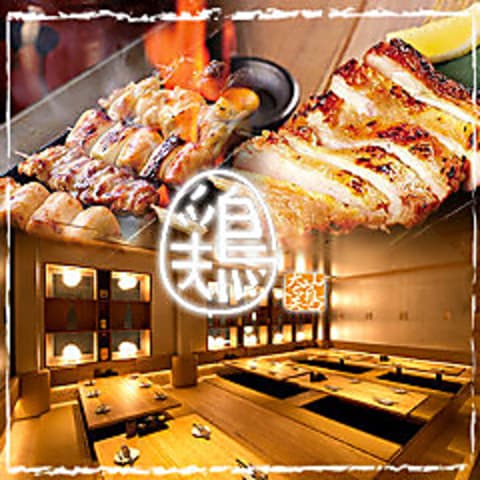 いいとこ鶏 赤羽店