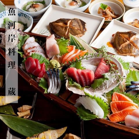 魚河岸料理 蔵