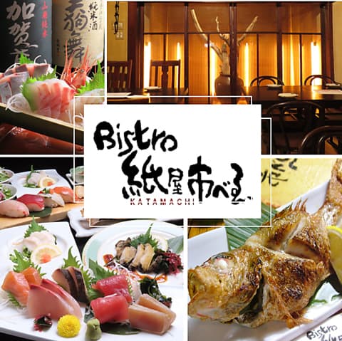 Bistro 紙屋市べゑ
