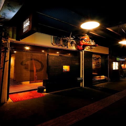 てんぐの隠れ家