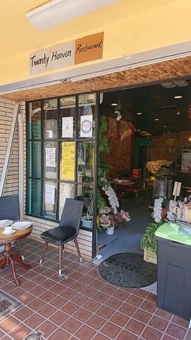 Twenty Heaven Restaurant トゥエンティヘブンレストラン