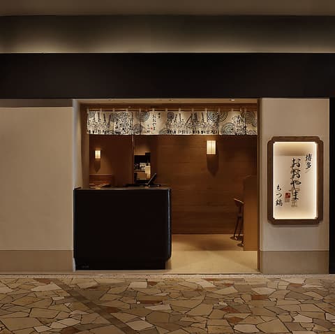 博多もつ鍋 おおやま 宮崎店