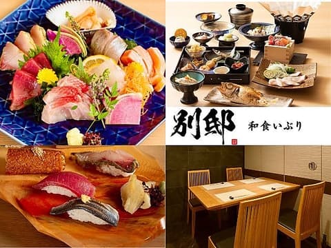 和食いぶり別邸 有楽町店