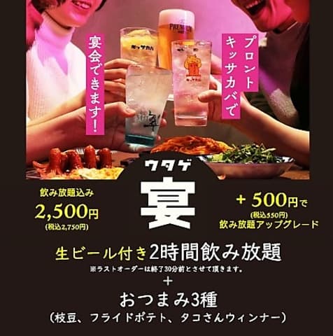 PRONTO プロント 東京国際フォーラム店